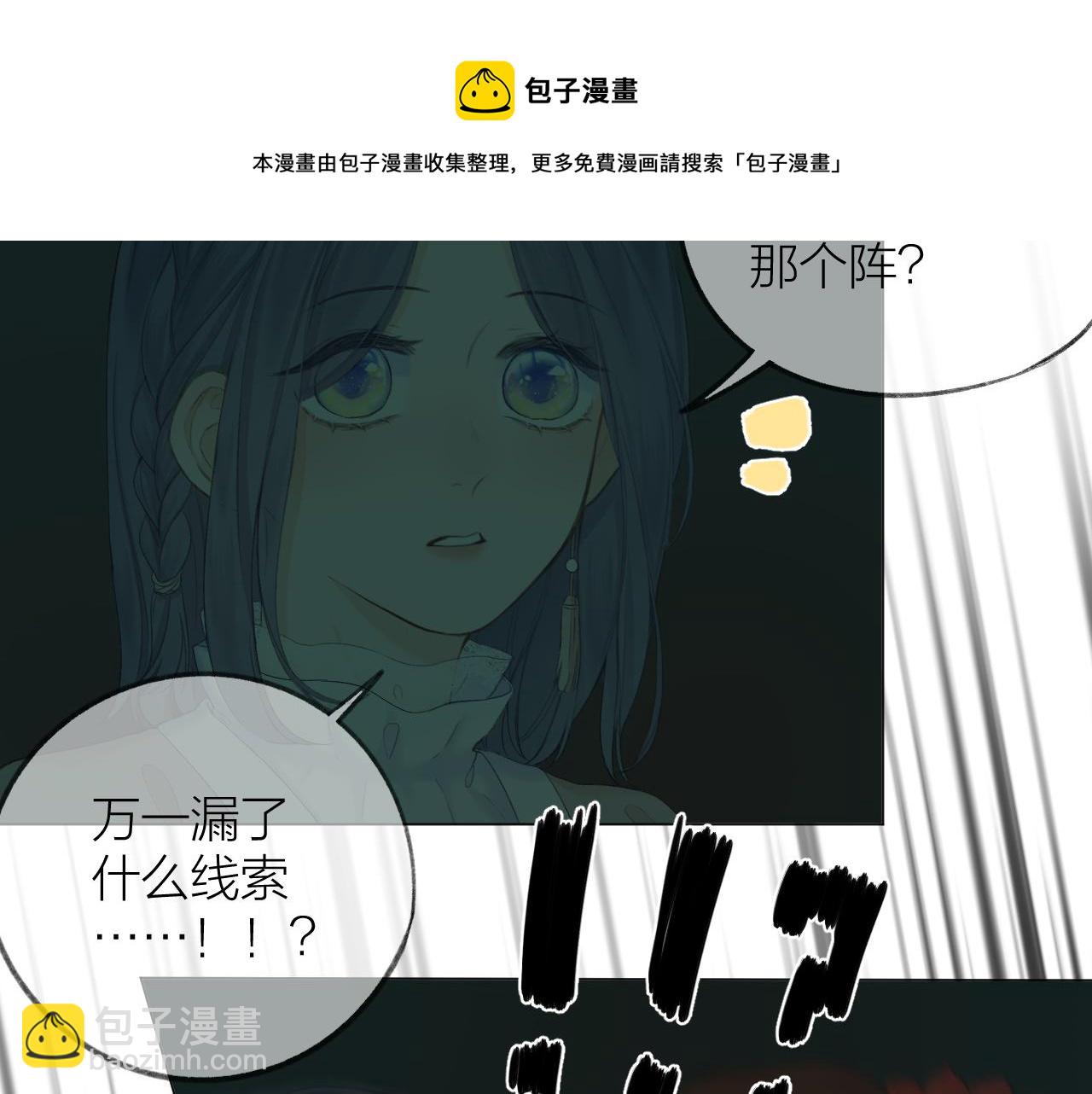 第38话 意有所指(1/3)-第43话