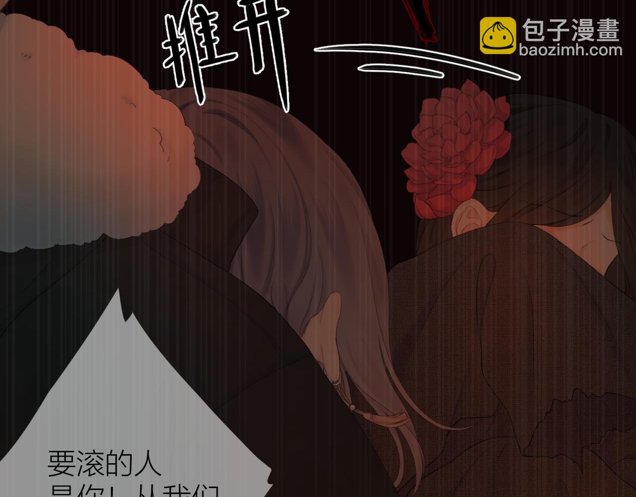 第38话 意有所指(1/3)-第43话