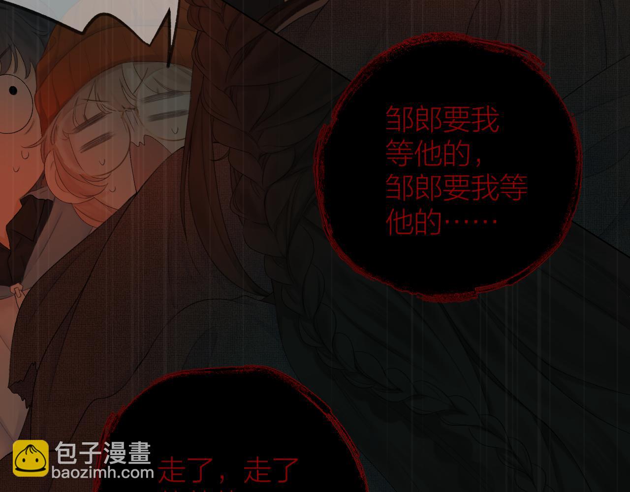 第38话 意有所指(1/3)-第43话