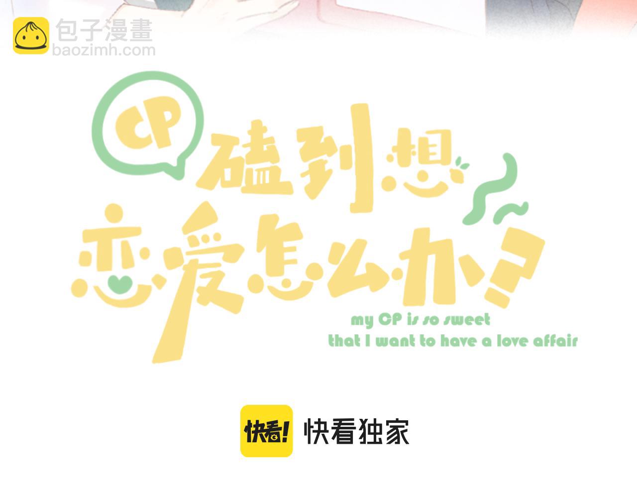 第38话 意有所指(1/3)-第43话