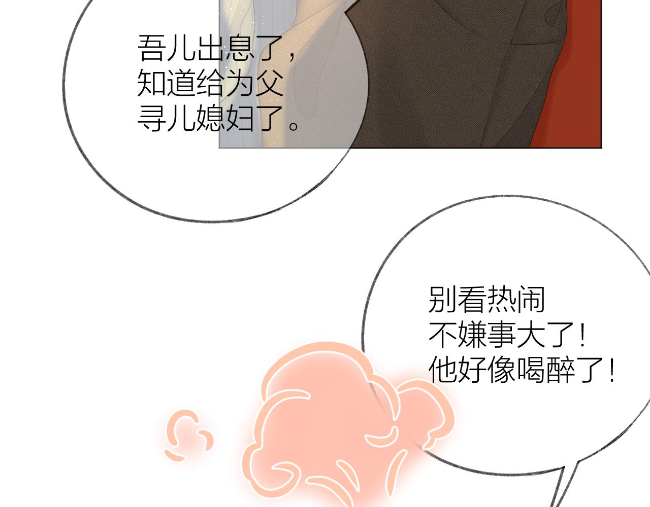 第40话 醉酒(1/2)-第45话