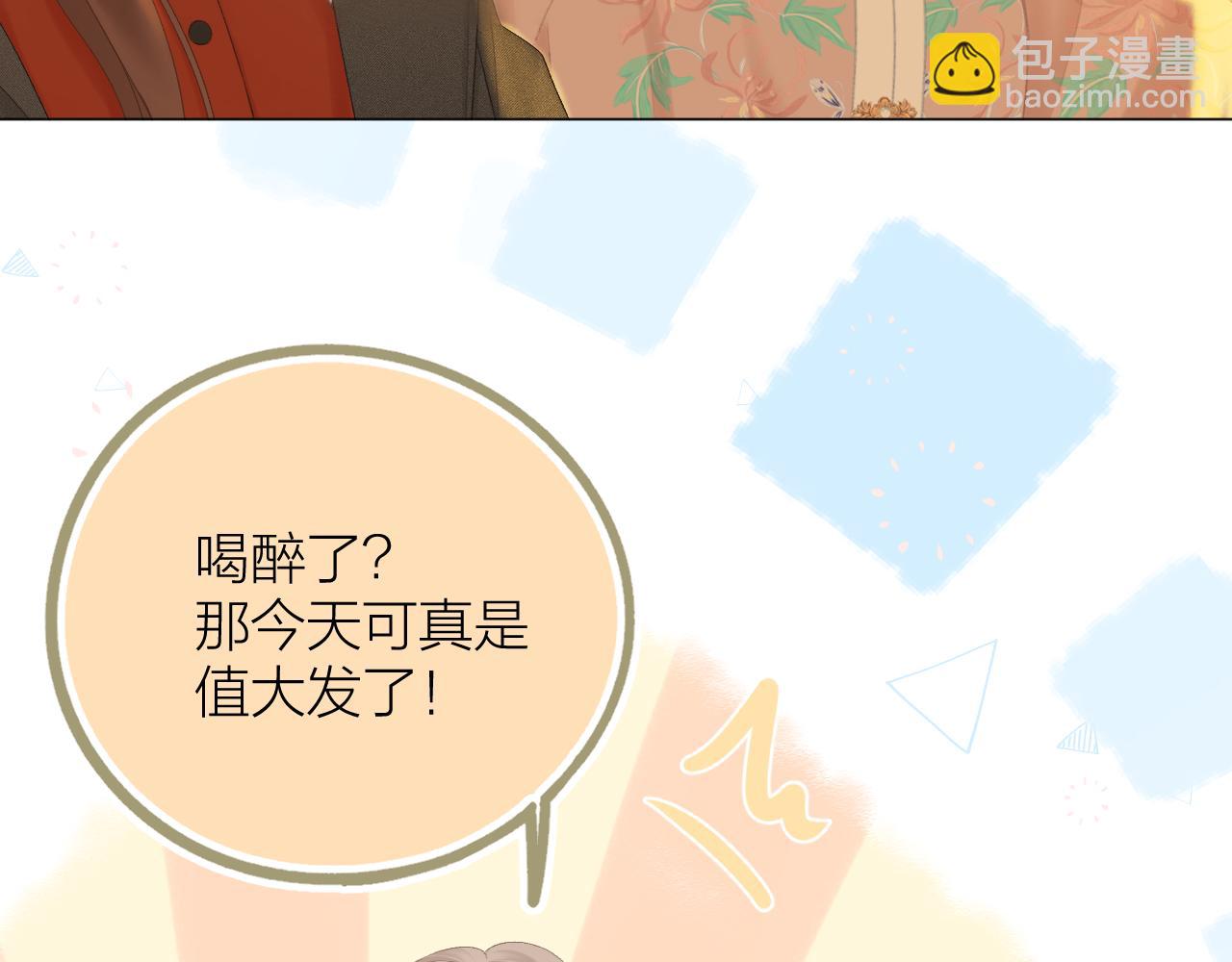 第40话 醉酒(1/2)-第45话