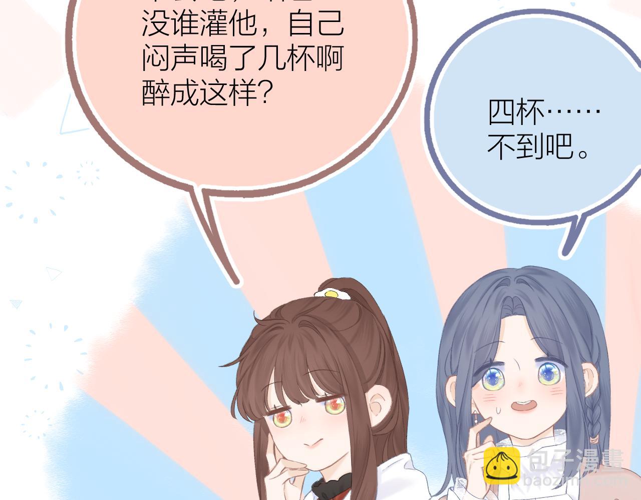 第40话 醉酒(1/2)-第45话