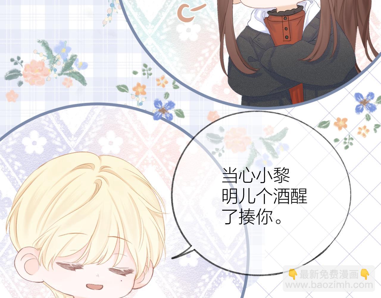 第40话 醉酒(1/2)-第45话