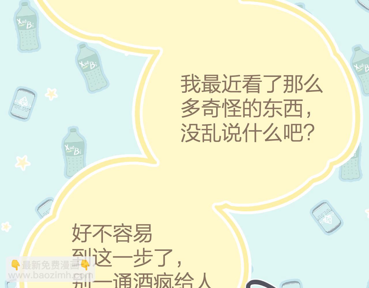 第43话 清醒(1/2)-第49话