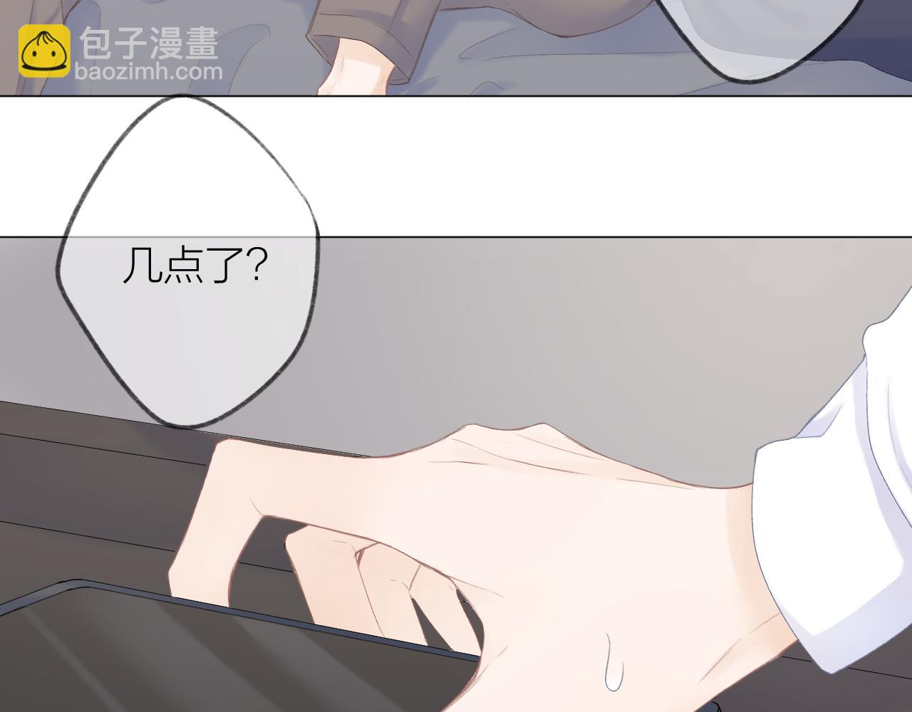 CP磕到想戀愛怎麼辦？ - 第43話 清醒(1/2) - 5