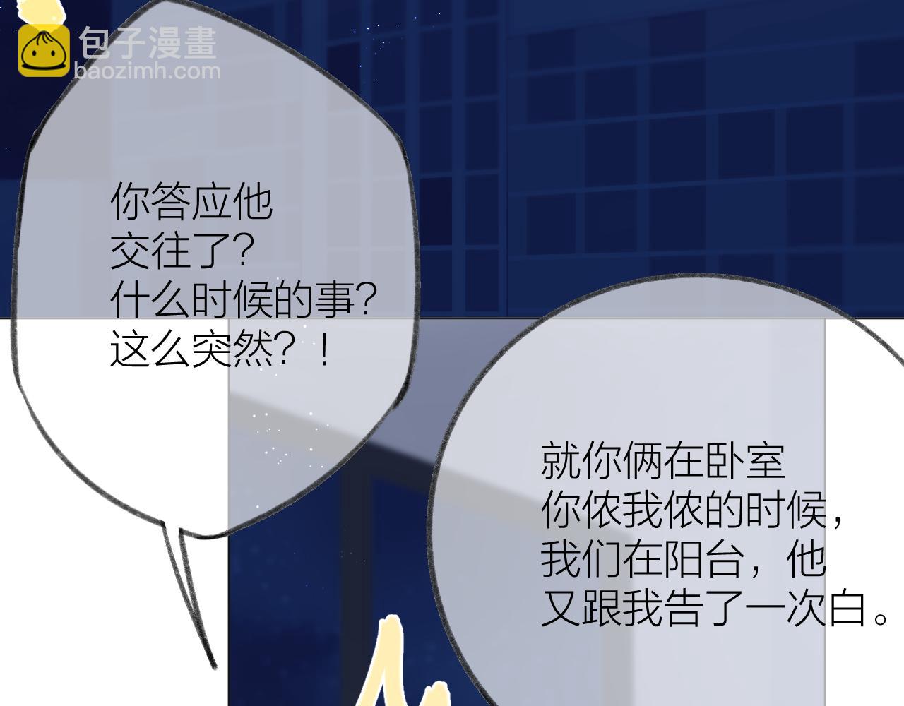 第45话 告白(1/2)-第51话