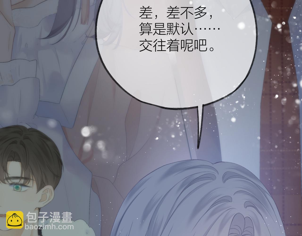 第45话 告白(1/2)-第51话