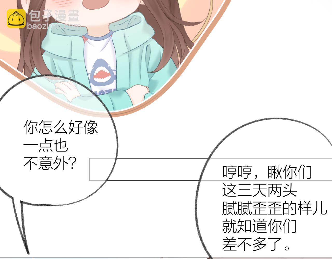 第45话 告白(1/2)-第51话