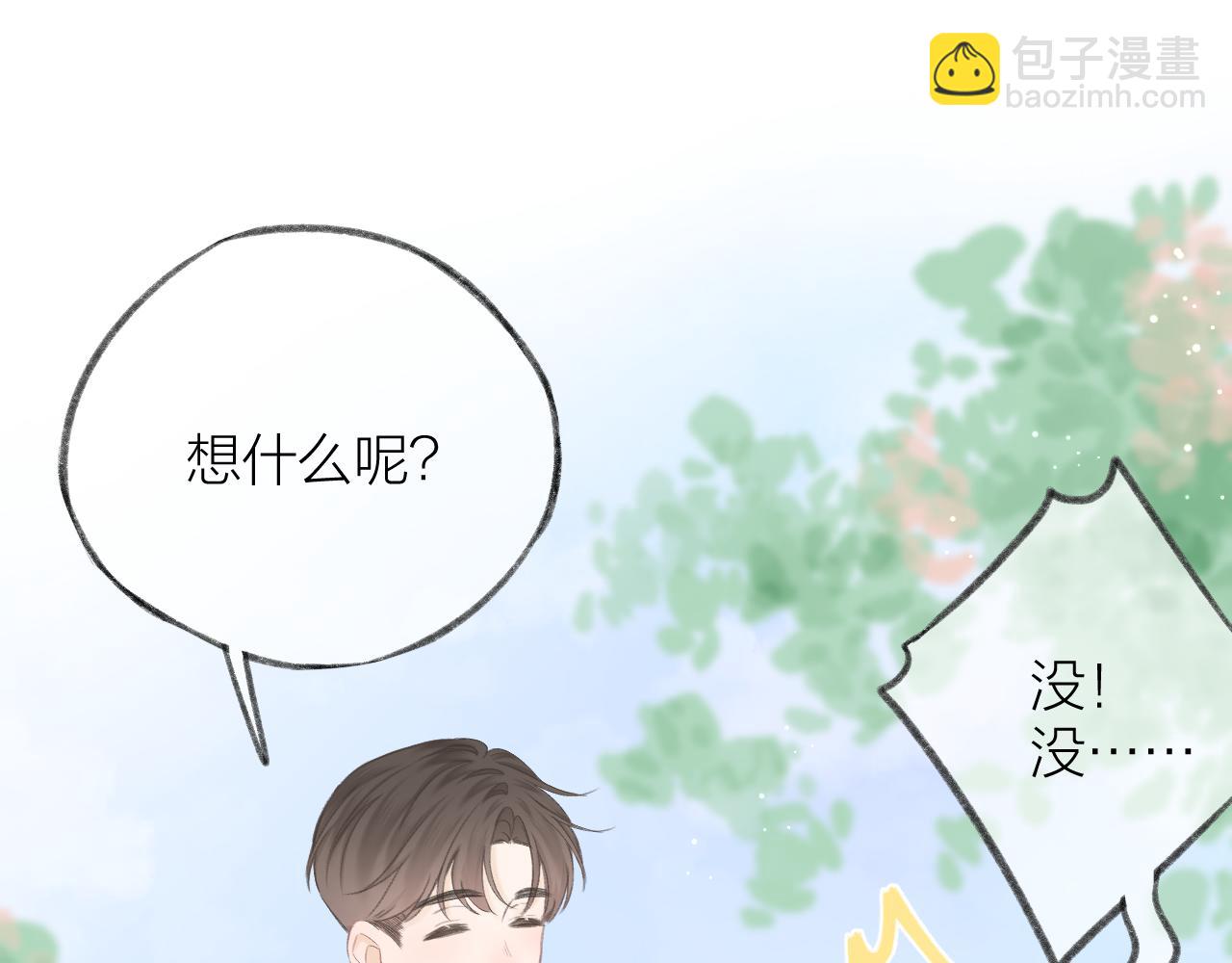 第45话 告白(1/2)-第51话