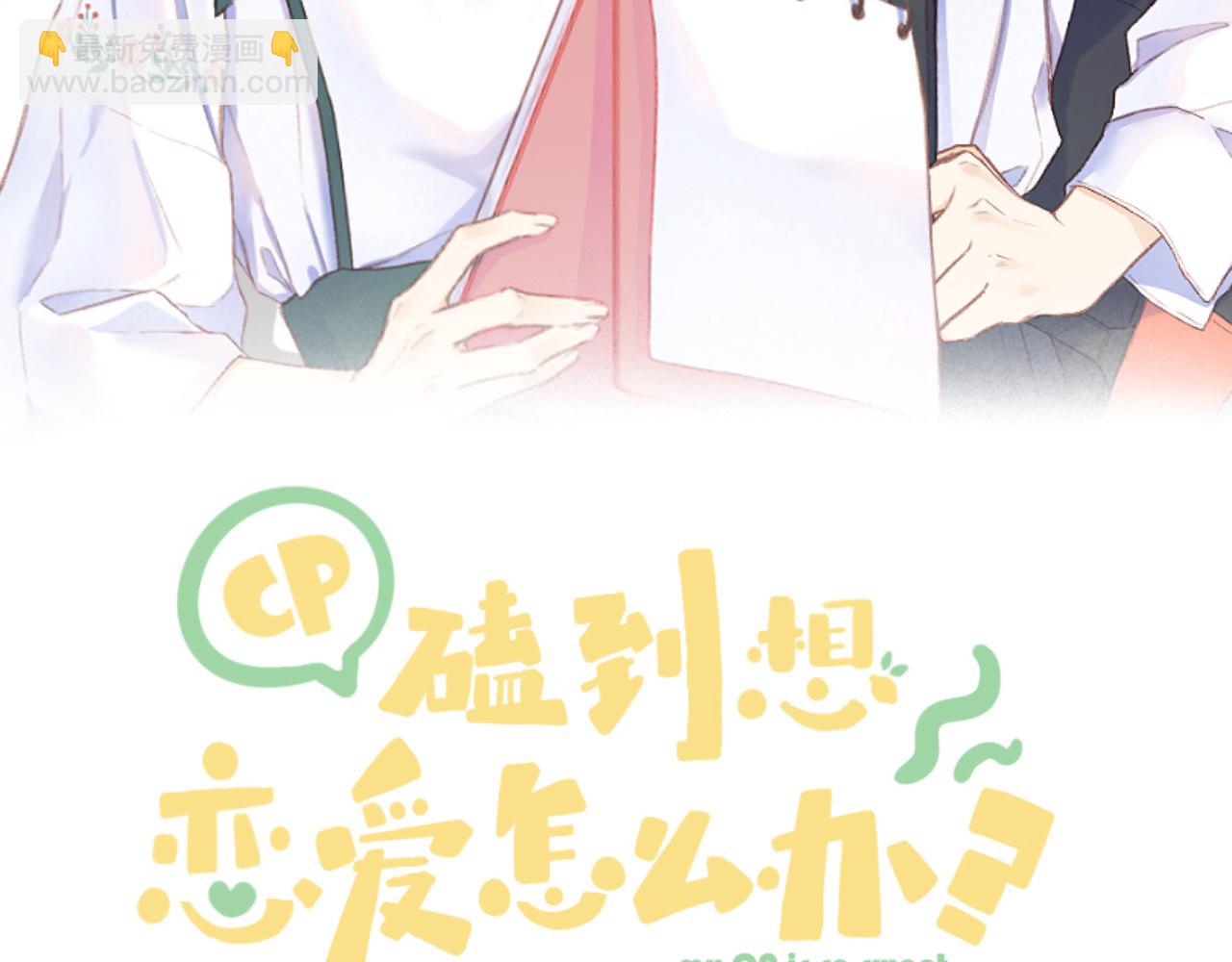 第45话 告白(1/2)-第51话