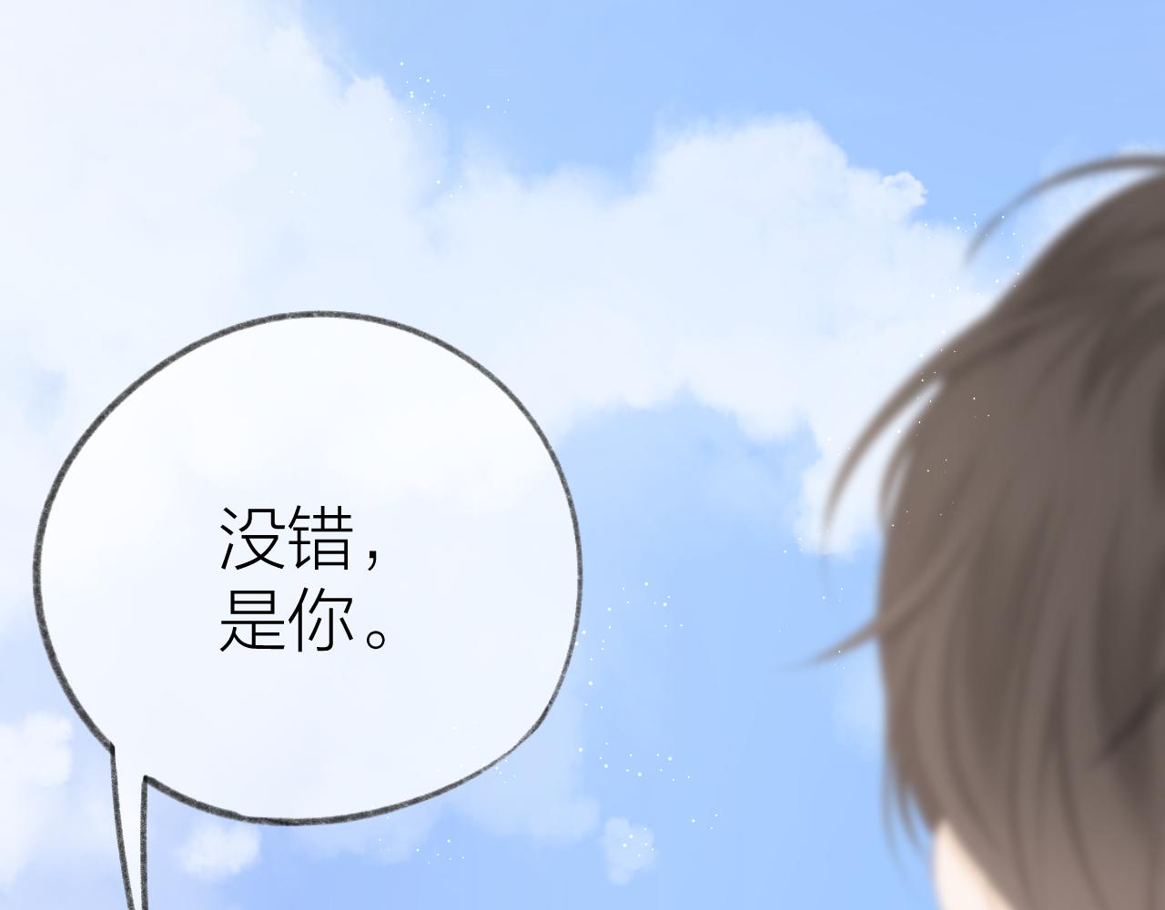 第47话 直球情话攻击(1/3)-第53话