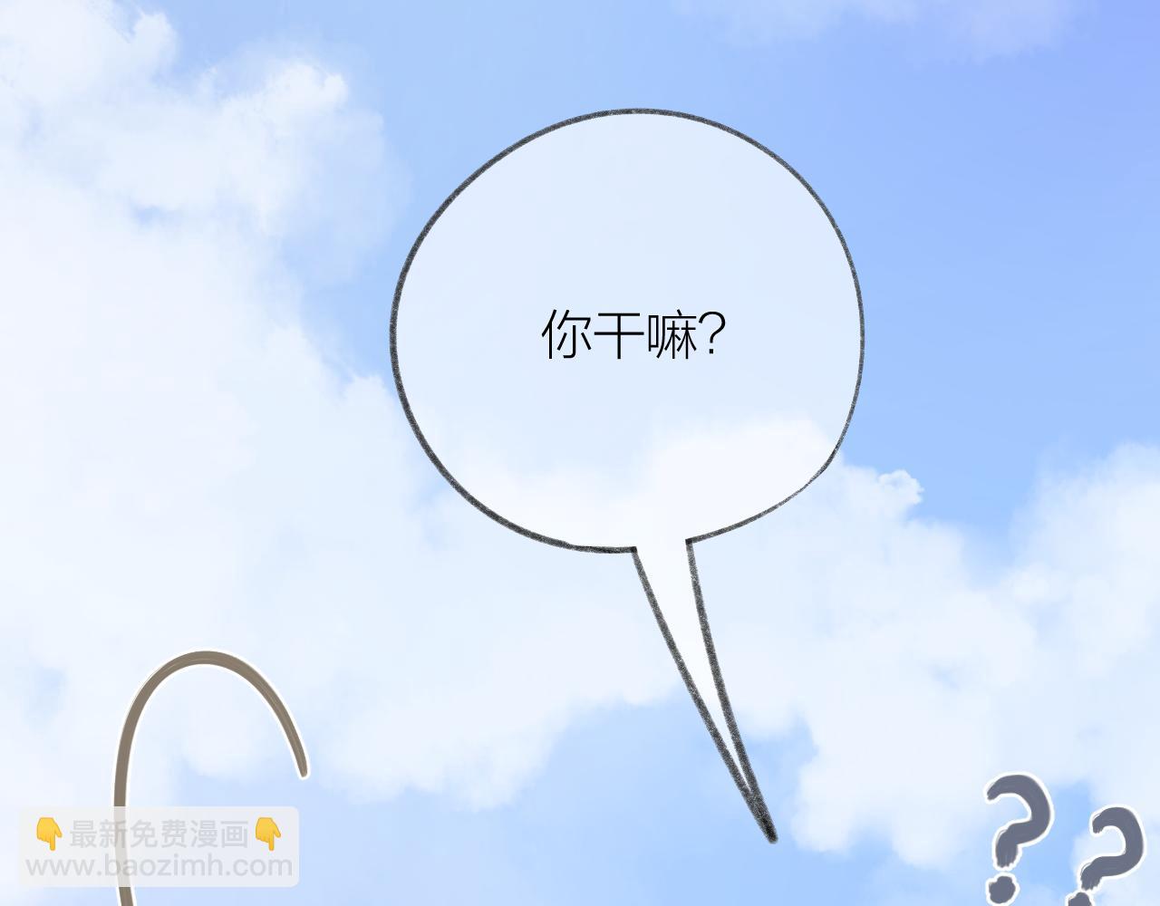 CP磕到想戀愛怎麼辦？ - 第47話 直球情話攻擊(1/3) - 6