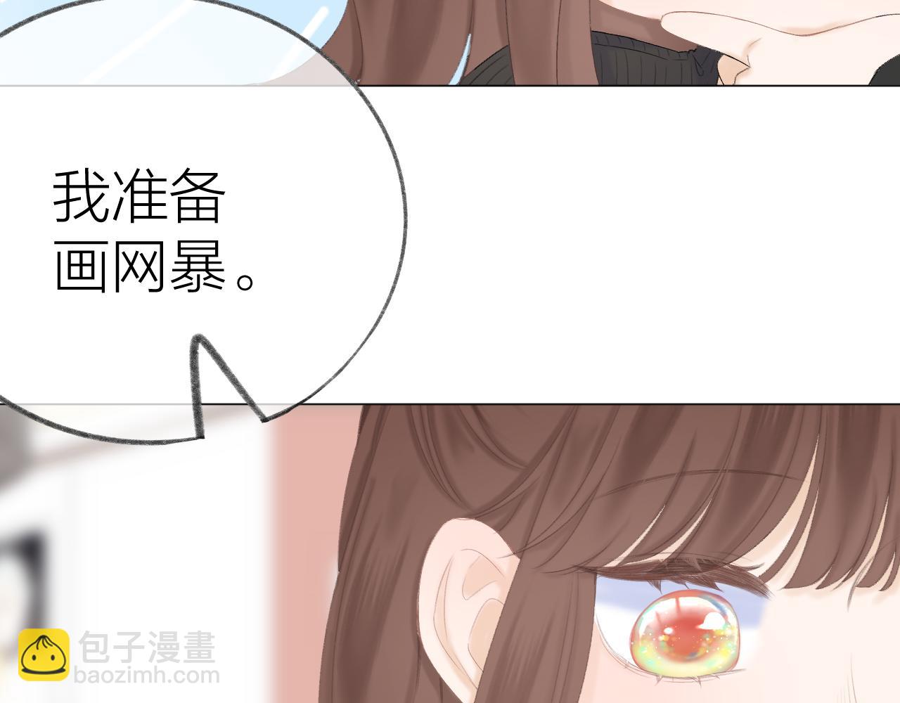 CP磕到想戀愛怎麼辦？ - 第47話 直球情話攻擊(2/3) - 3