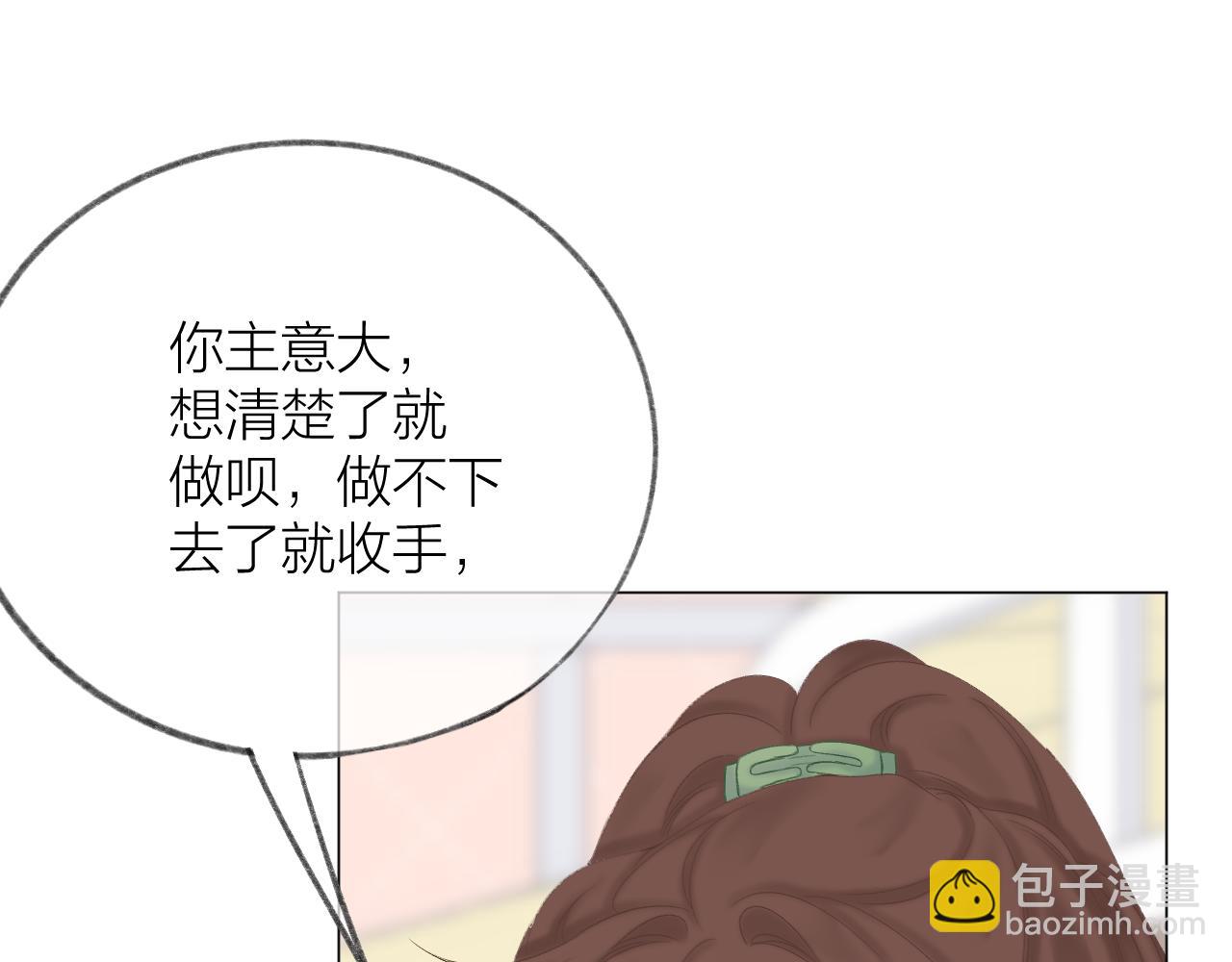 CP磕到想戀愛怎麼辦？ - 第47話 直球情話攻擊(2/3) - 2