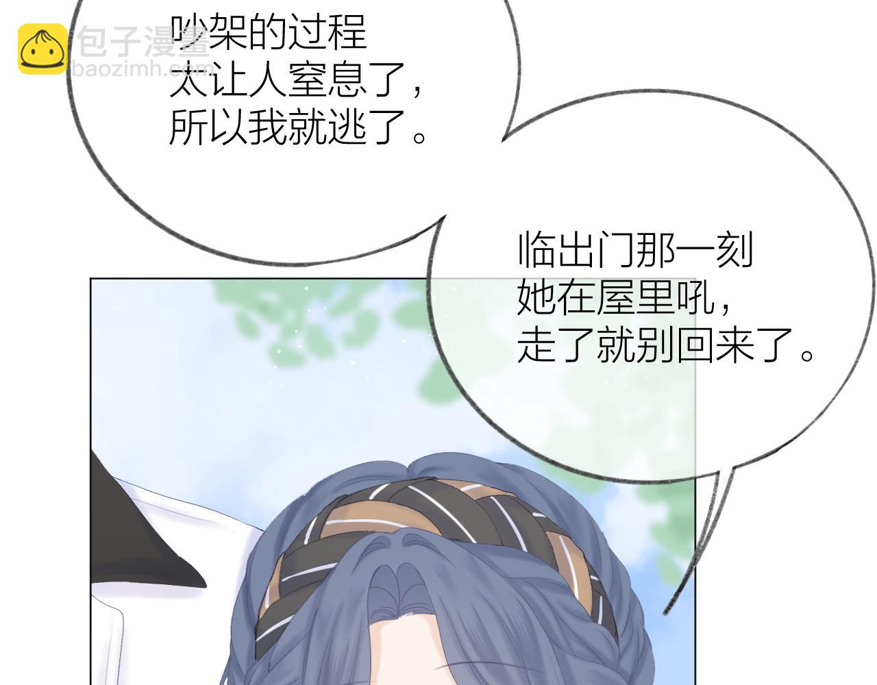 第49话 撒娇(1/2)-第55话