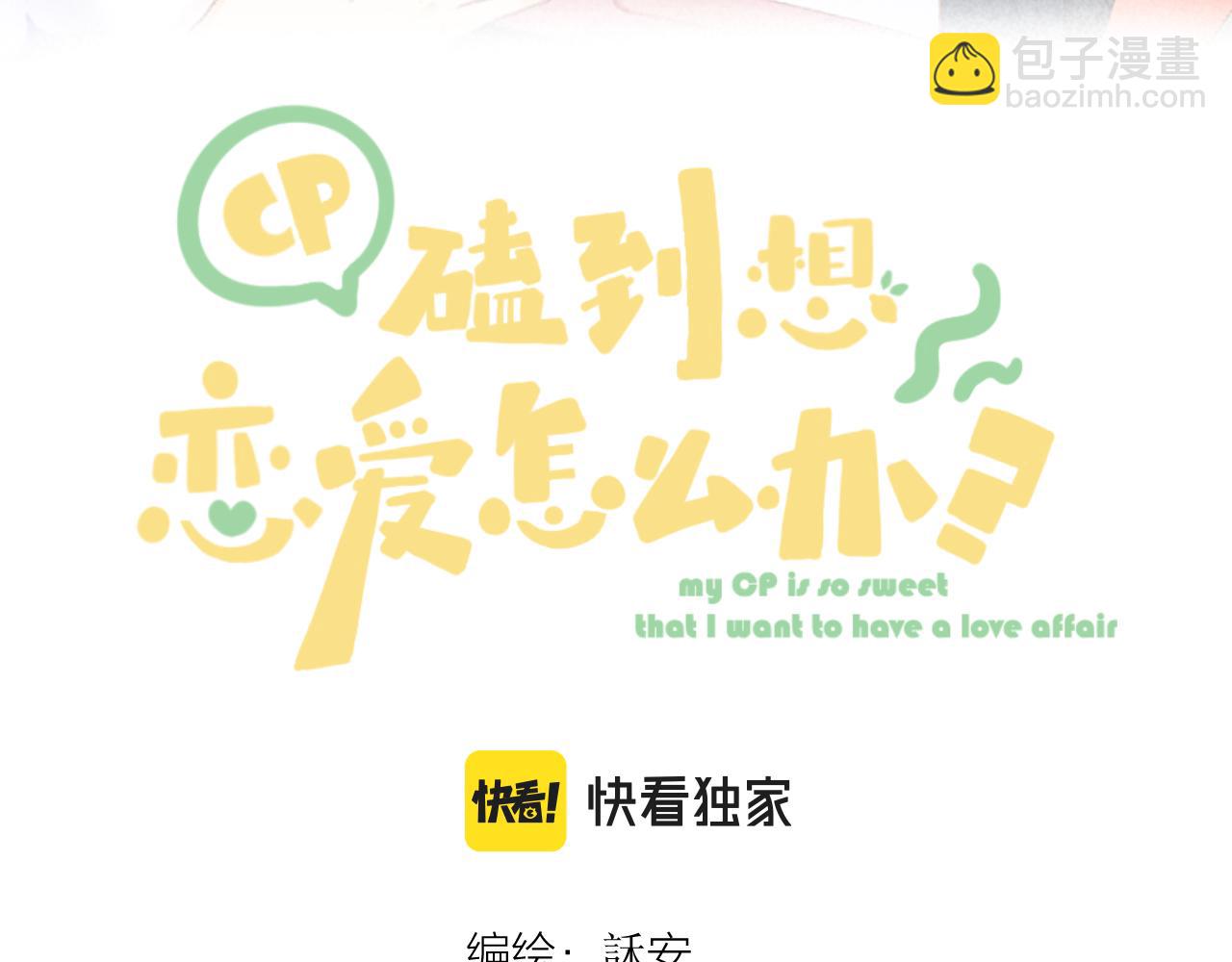 第49话 撒娇(1/2)-第55话