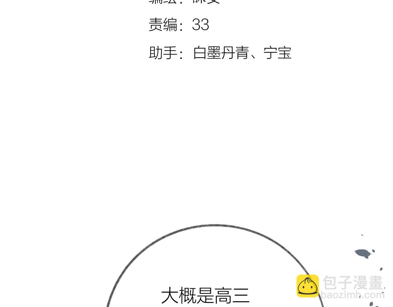 第49话 撒娇(1/2)-第55话