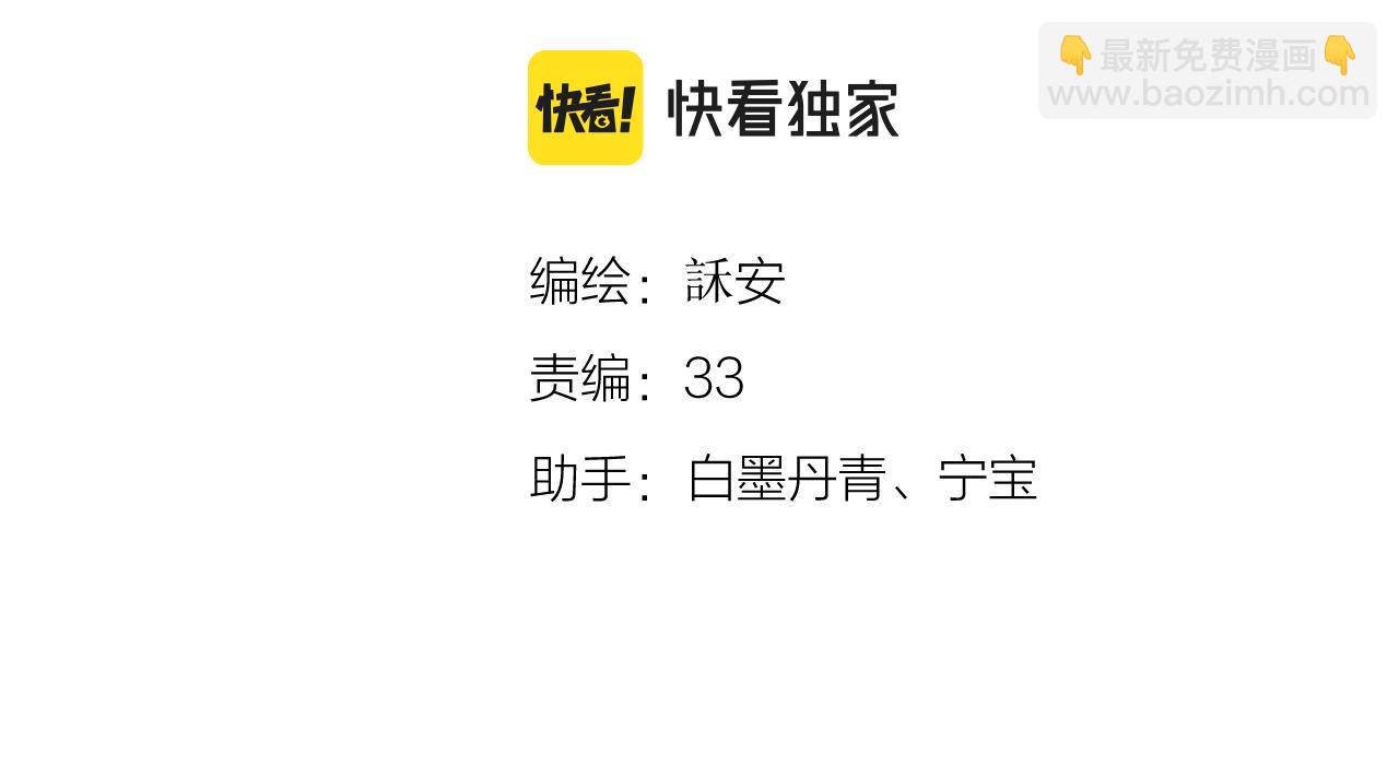 第55话 得逞(1/3)-第61话