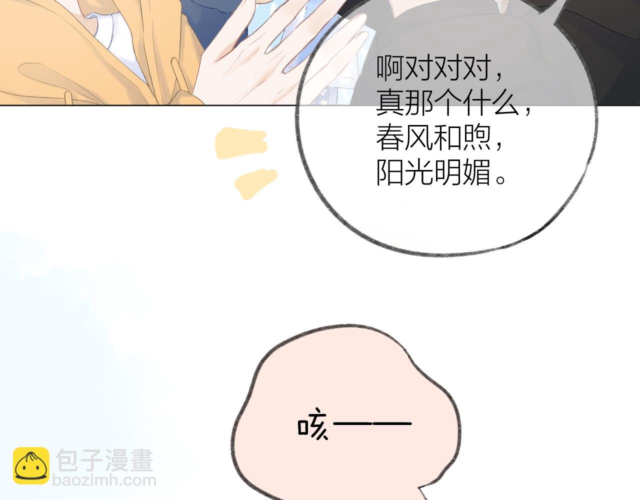 第55话 得逞(1/3)-第61话