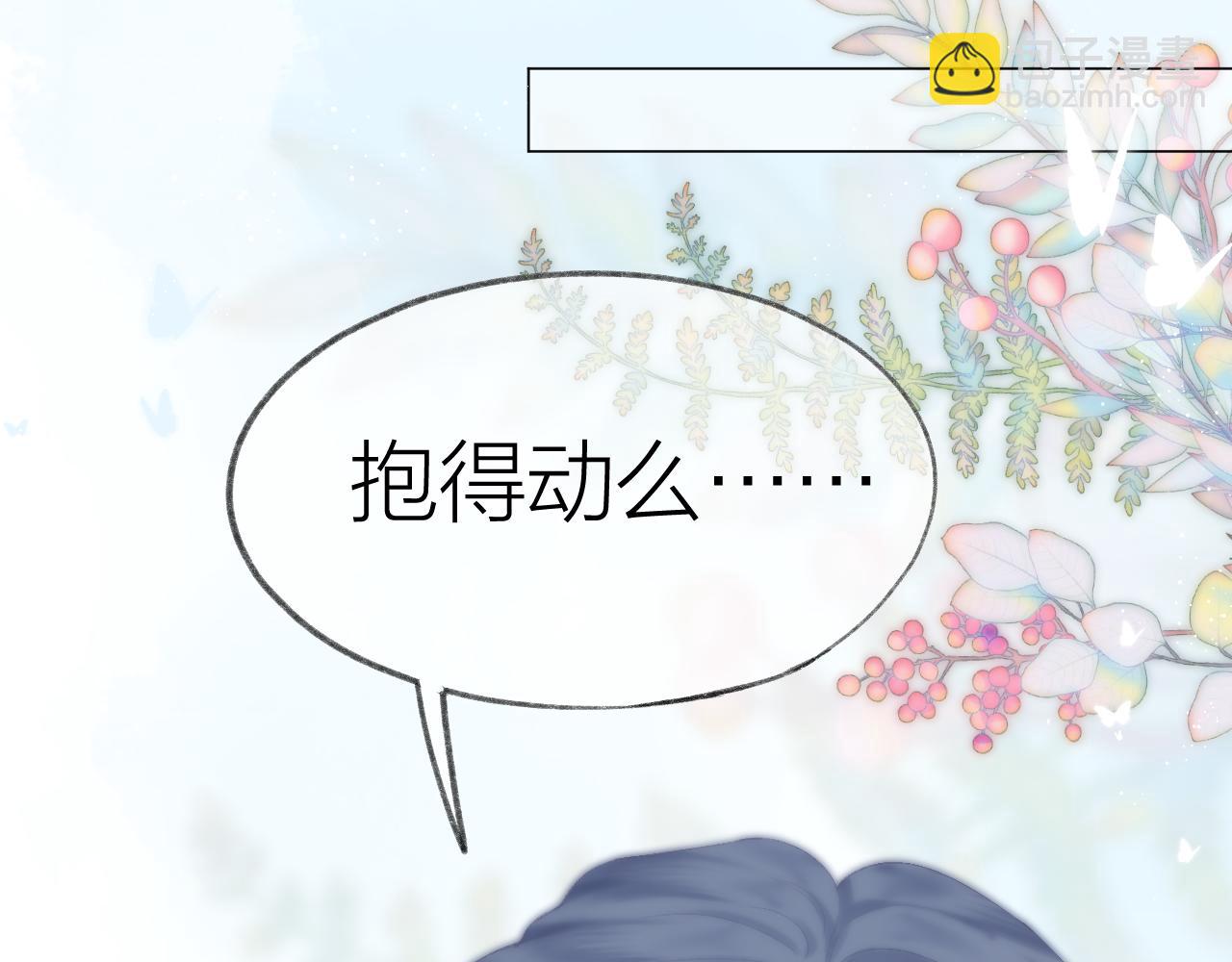 第55话 得逞(1/3)-第61话