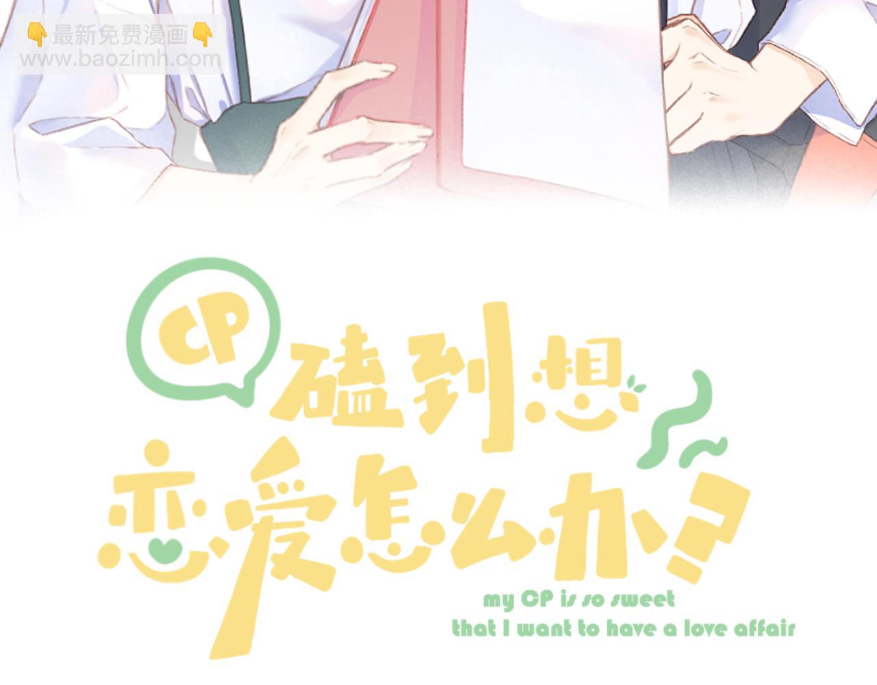 第55话 得逞(1/3)-第61话