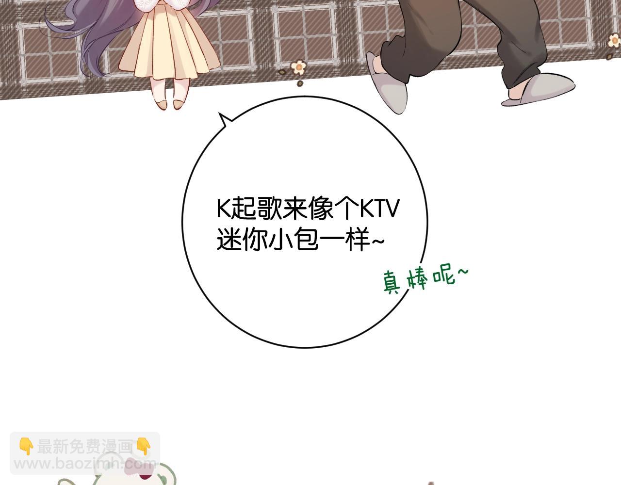 番外篇 天猫双11&middot;三厨狂喜梦幻番(1/2)-第65话