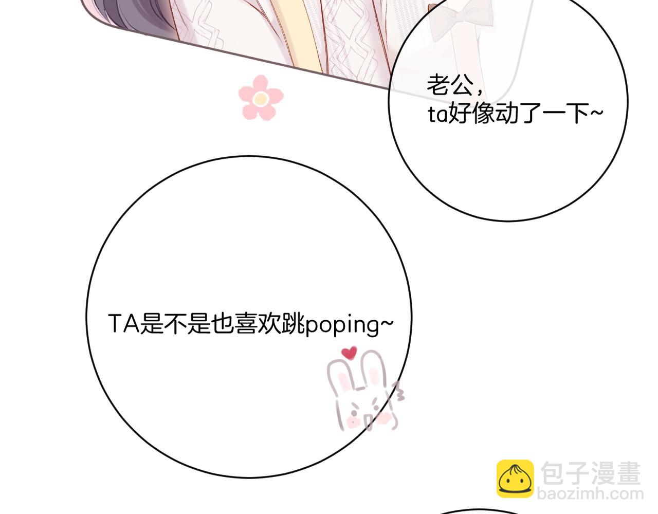 番外篇 天猫双11&middot;三厨狂喜梦幻番(1/2)-第65话