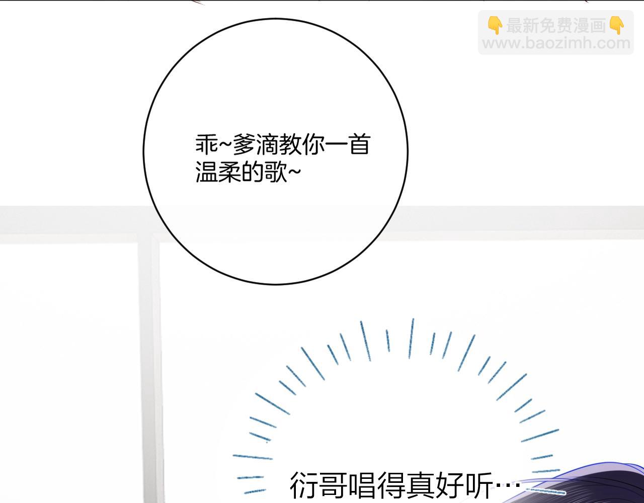 番外篇 天猫双11&middot;三厨狂喜梦幻番(1/2)-第65话