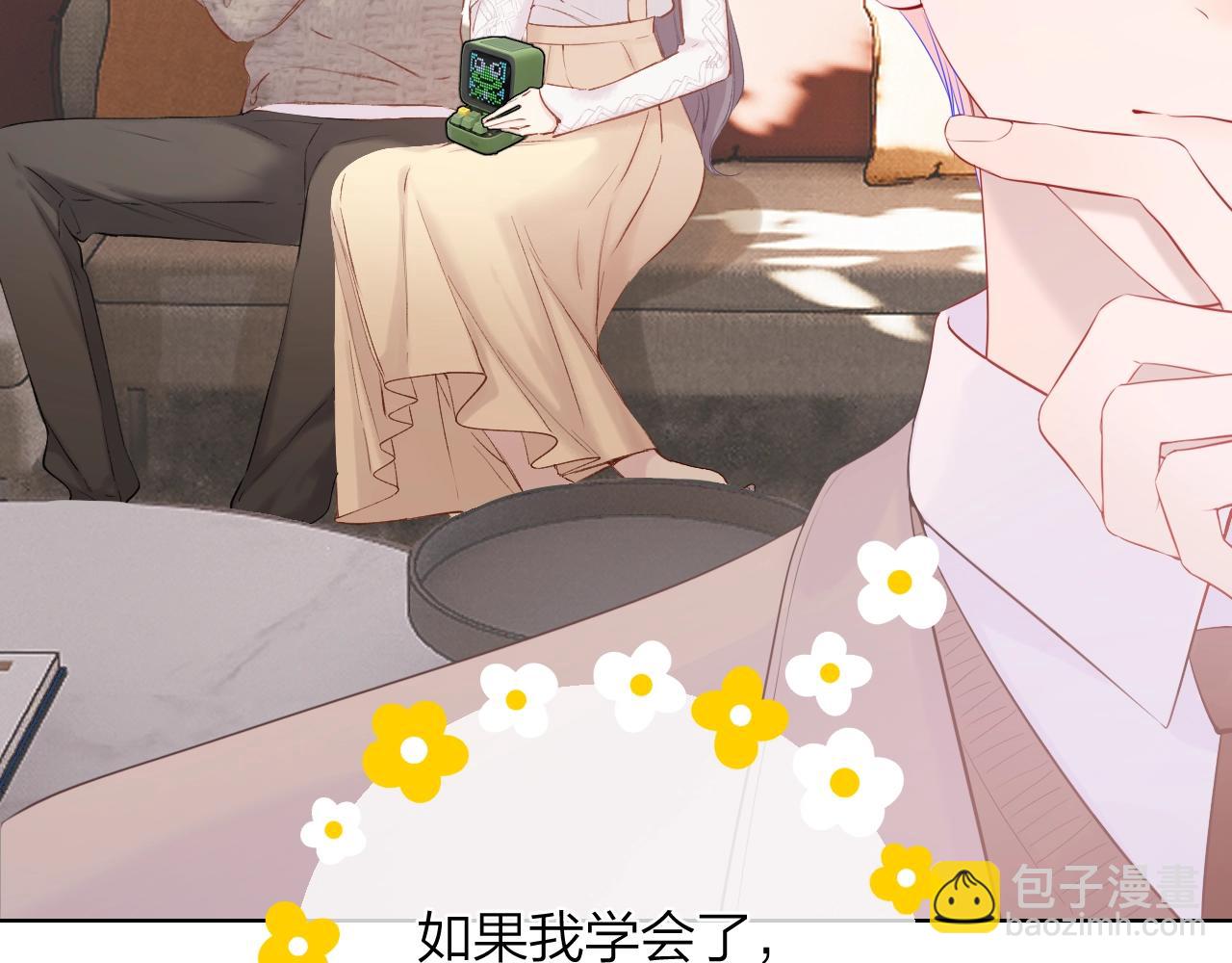 番外篇 天猫双11&middot;三厨狂喜梦幻番(1/2)-第65话