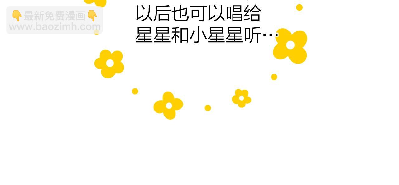 番外篇 天猫双11&middot;三厨狂喜梦幻番(1/2)-第65话