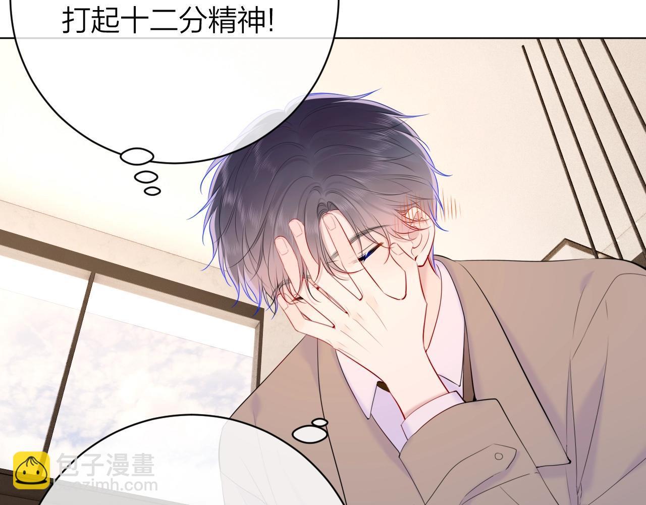 番外篇 天猫双11&middot;三厨狂喜梦幻番(1/2)-第65话