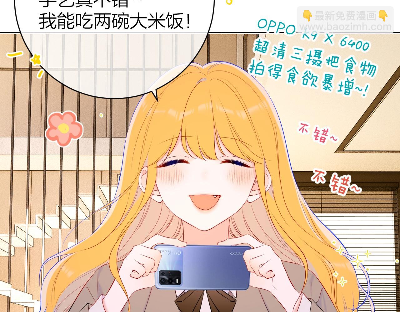 番外篇 天猫双11&middot;三厨狂喜梦幻番(1/2)-第65话