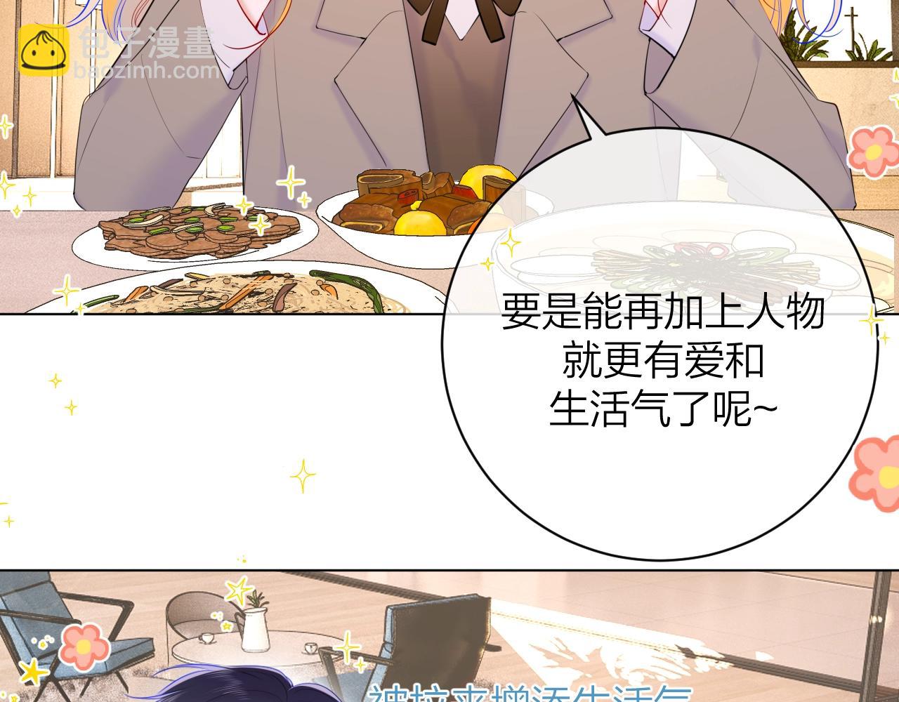 番外篇 天猫双11&middot;三厨狂喜梦幻番(1/2)-第65话