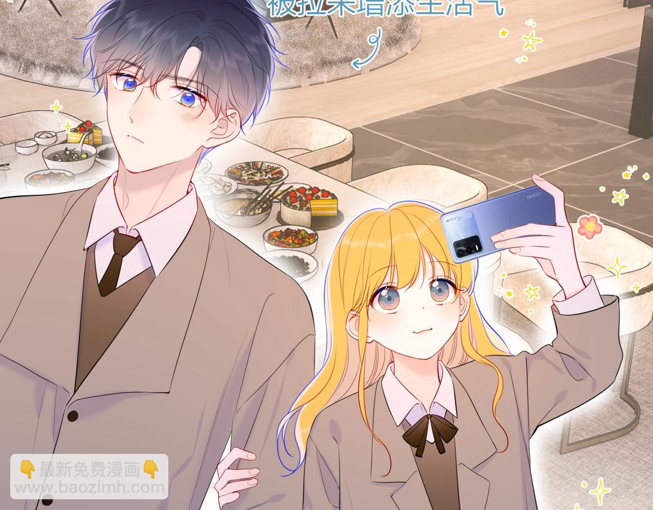 番外篇 天猫双11&middot;三厨狂喜梦幻番(1/2)-第65话