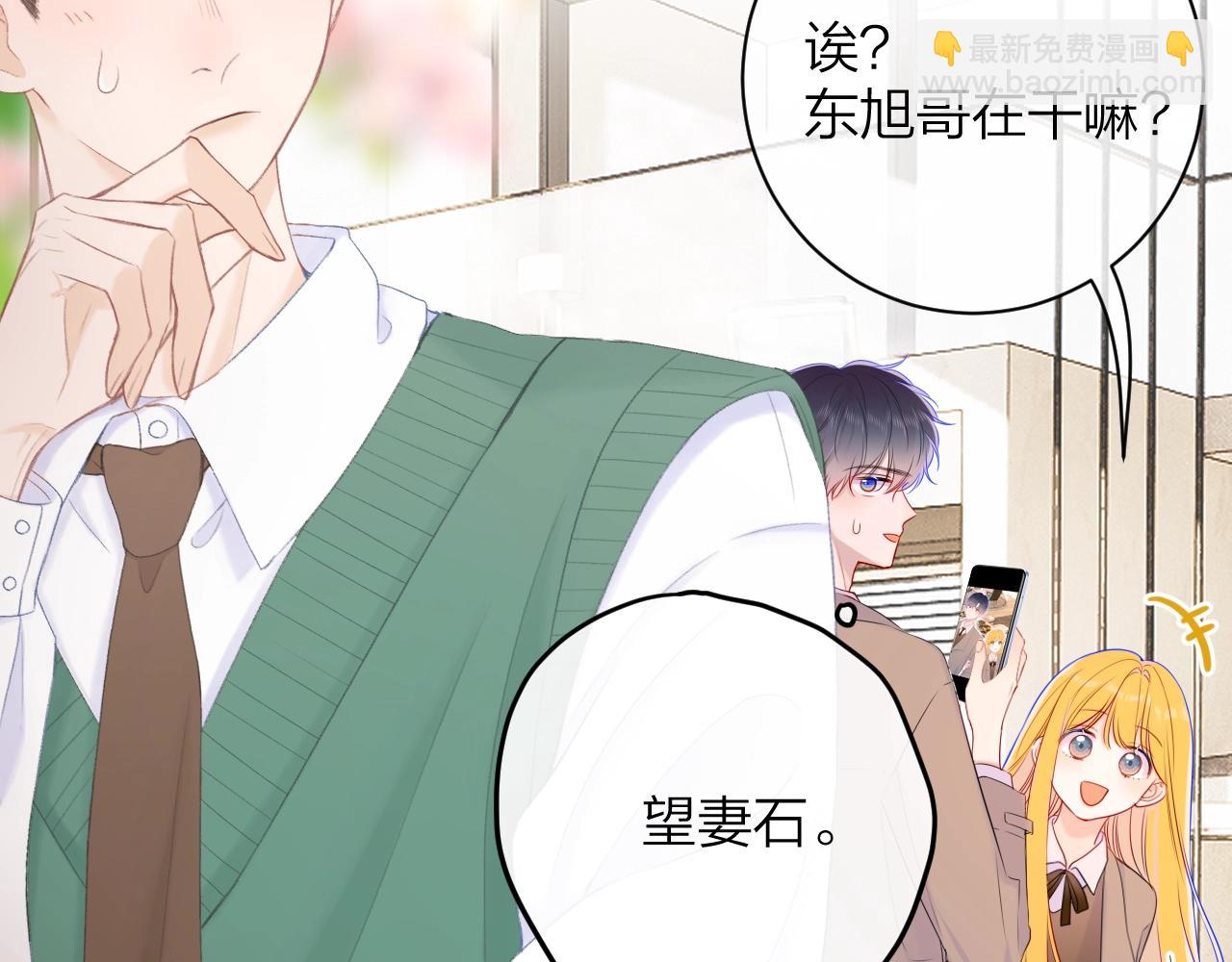 番外篇 天猫双11&middot;三厨狂喜梦幻番(1/2)-第65话