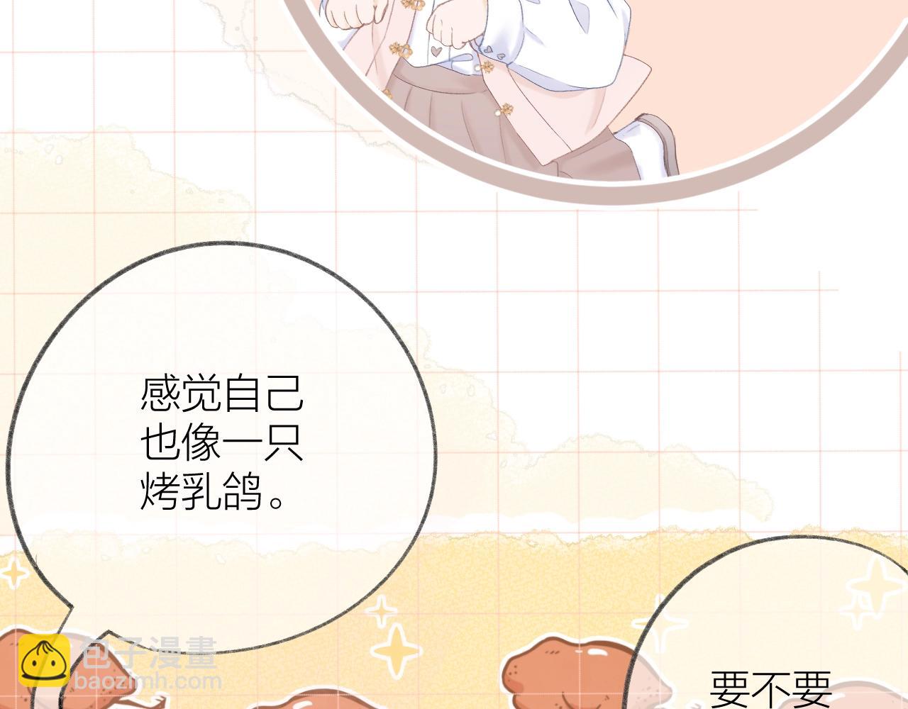 番外篇 天猫双11&middot;三厨狂喜梦幻番(1/2)-第65话