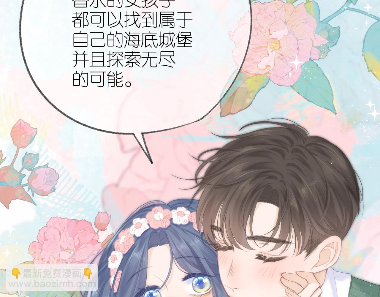 番外篇 天猫双11&middot;三厨狂喜梦幻番(1/2)-第65话