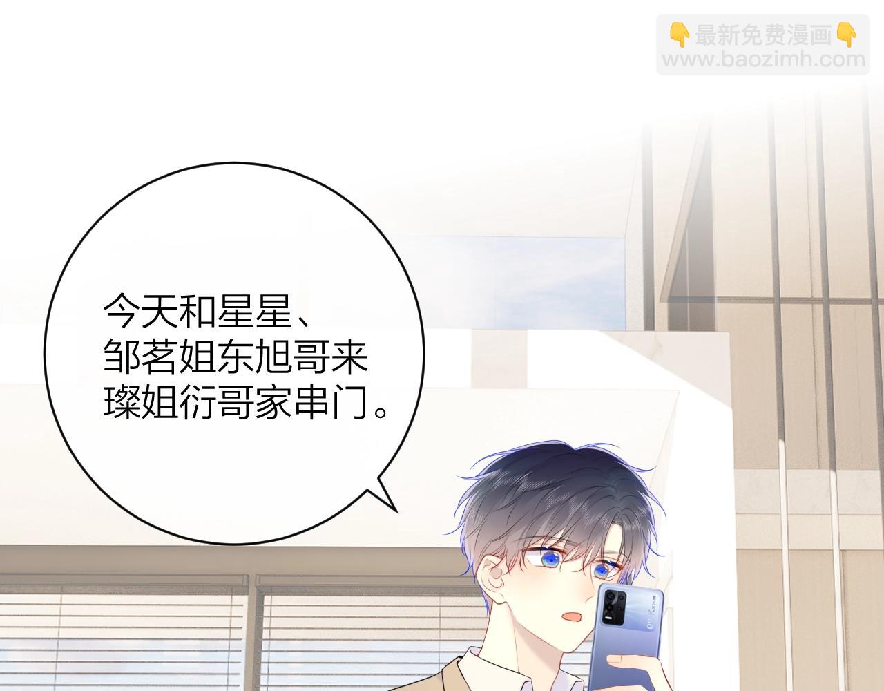 番外篇 天猫双11&middot;三厨狂喜梦幻番(1/2)-第65话