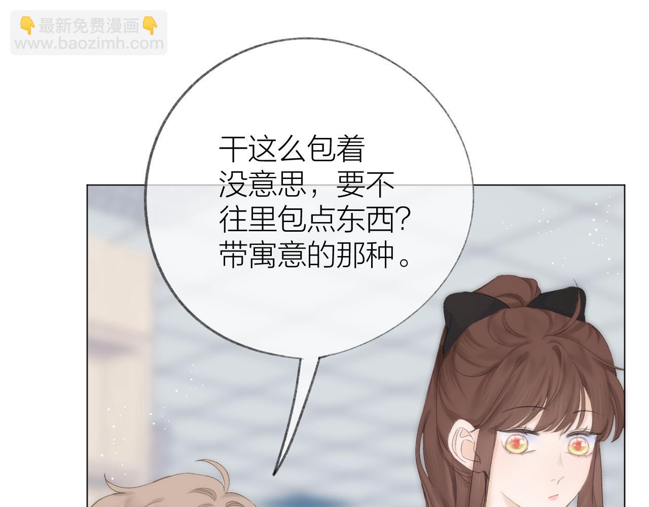 第60话 护短~(1/2)-第69话