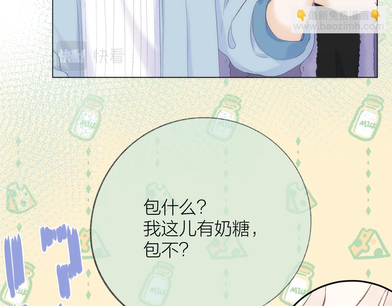 第60话 护短~(1/2)-第69话