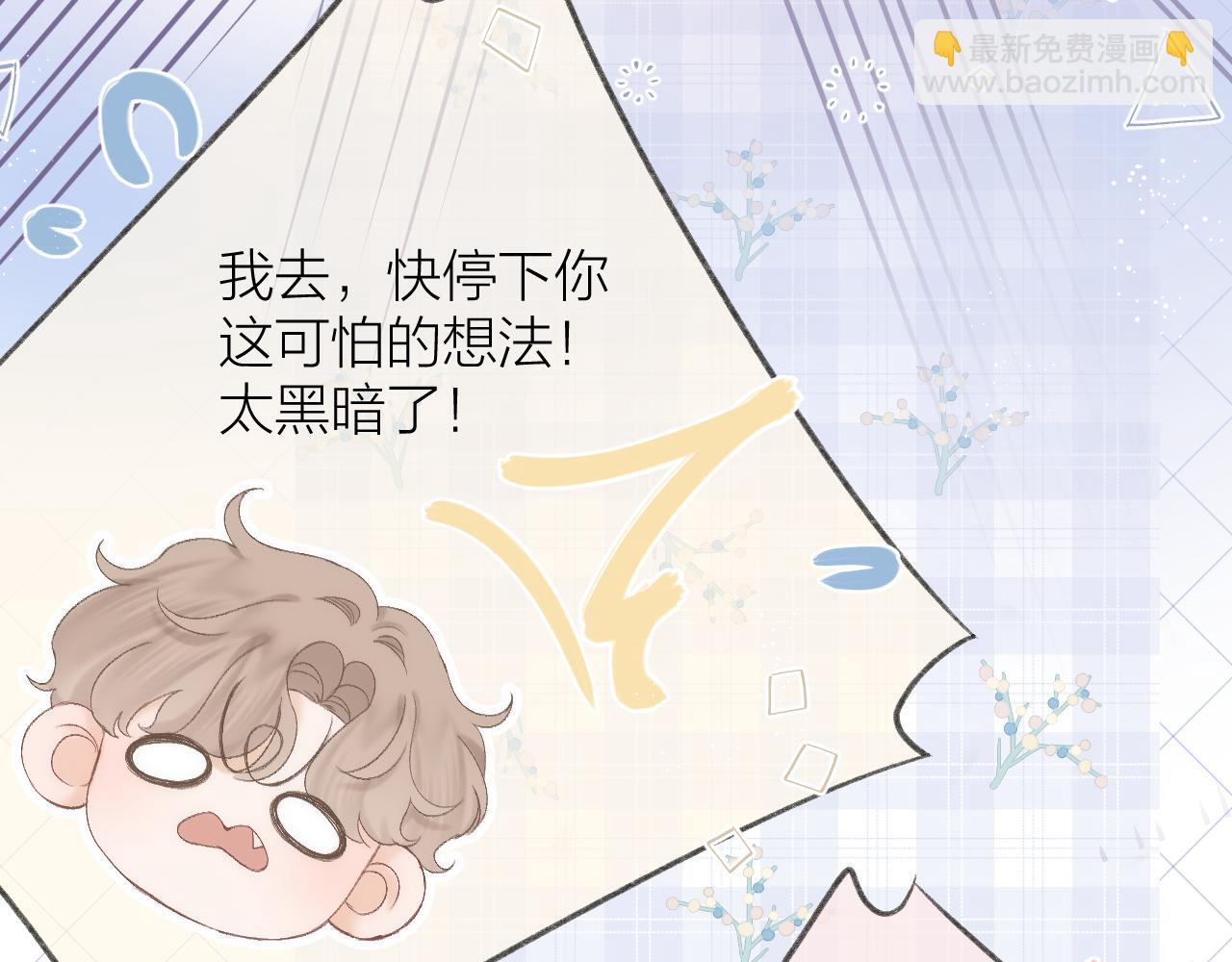 第60话 护短~(1/2)-第69话