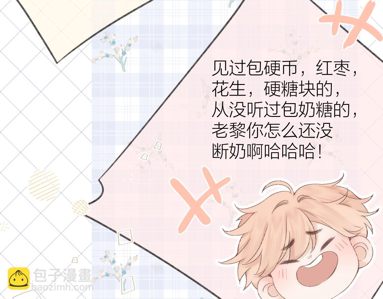 第60话 护短~(1/2)-第69话