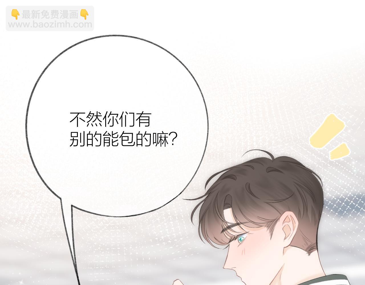 第60话 护短~(1/2)-第69话