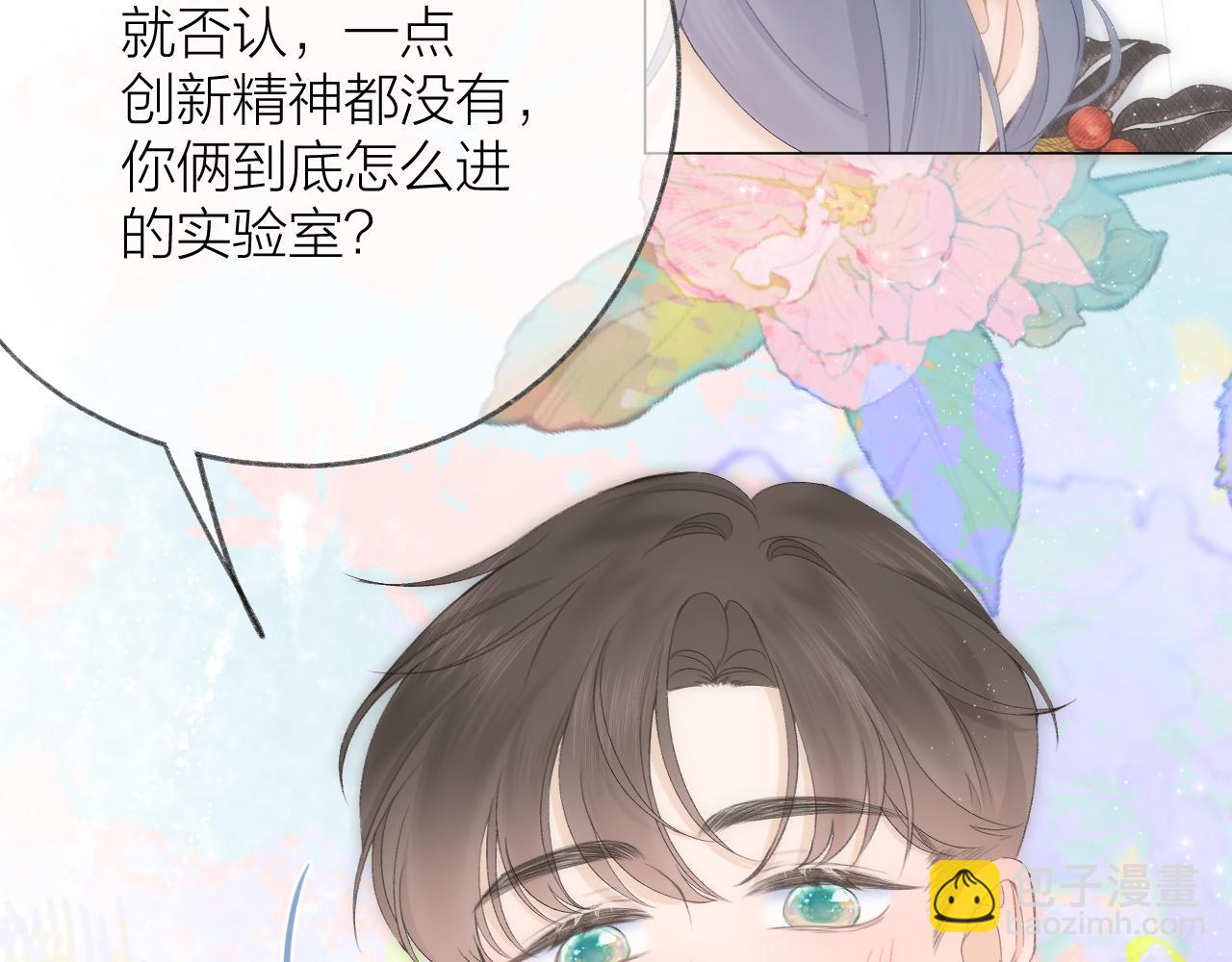 第60话 护短~(1/2)-第69话