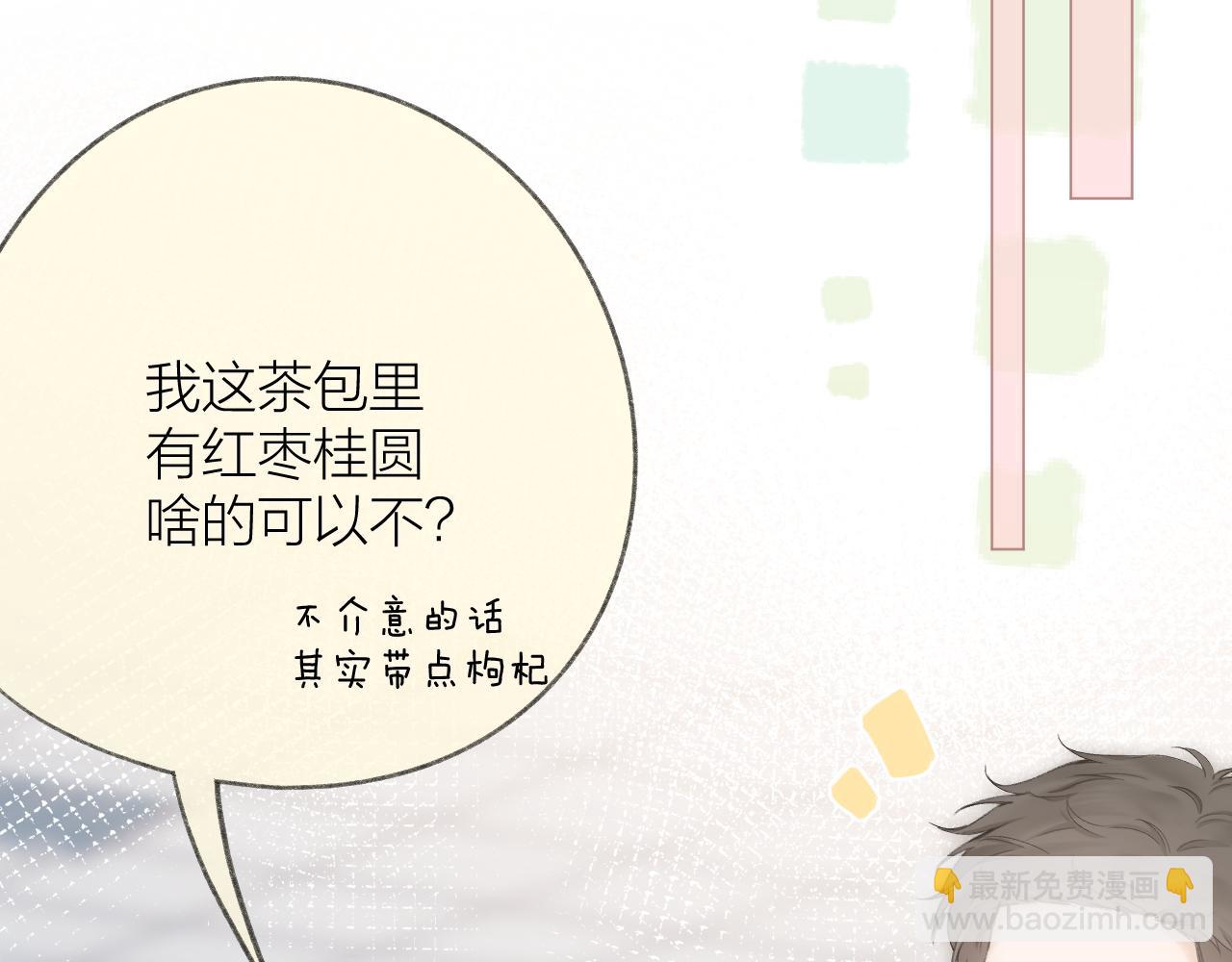 第60话 护短~(1/2)-第69话