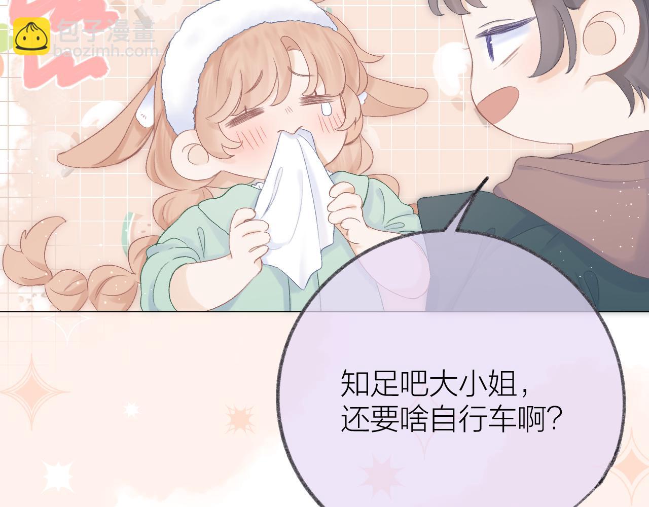 第60话 护短~(1/2)-第69话