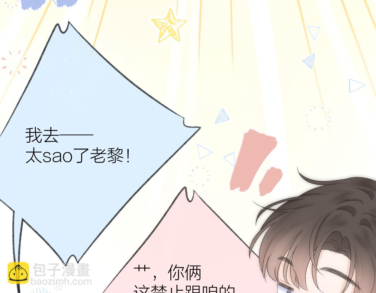 第60话 护短~(1/2)-第69话