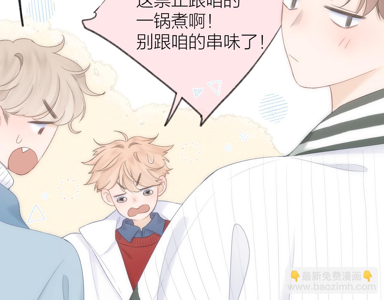 第60话 护短~(1/2)-第69话