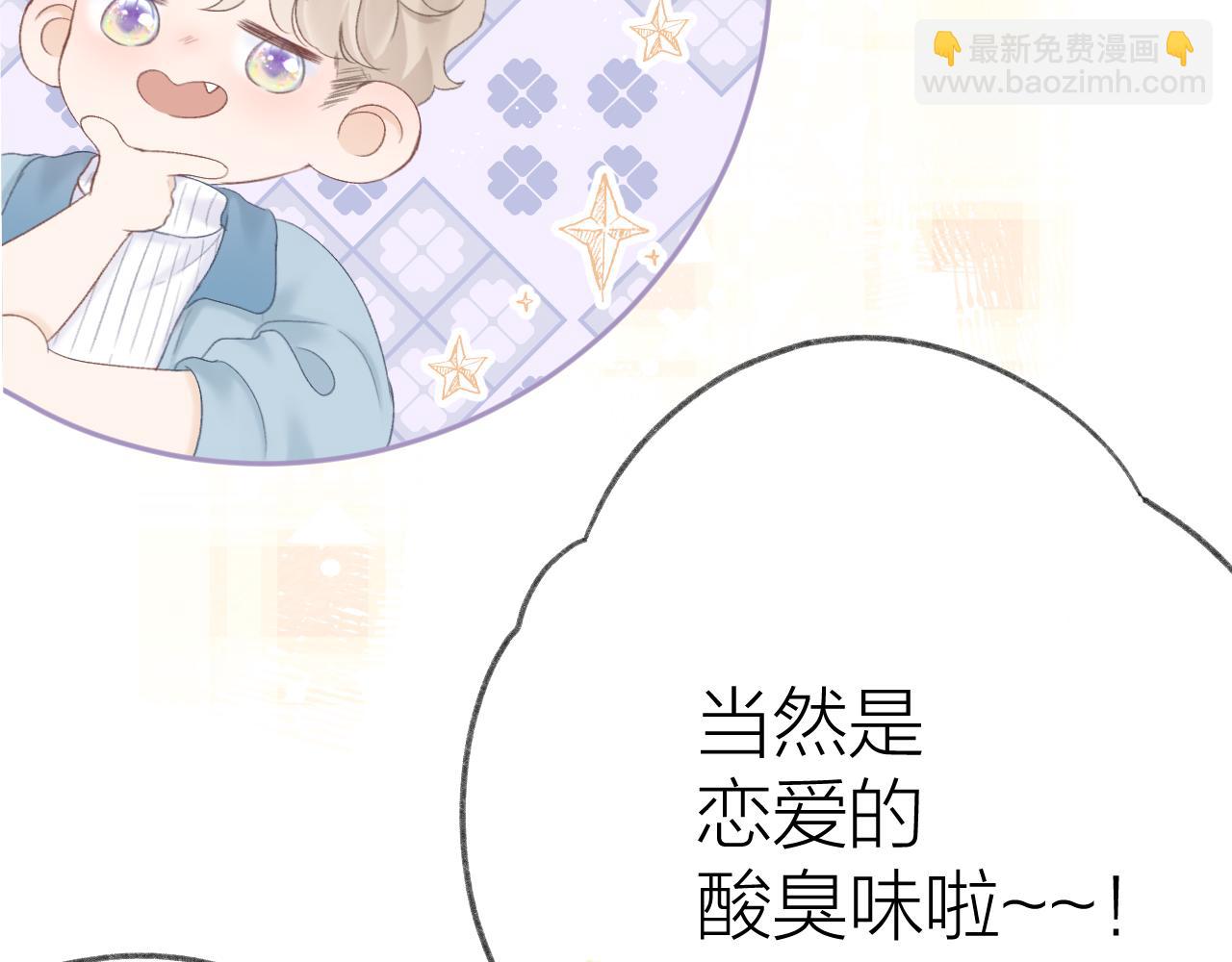 第60话 护短~(1/2)-第69话